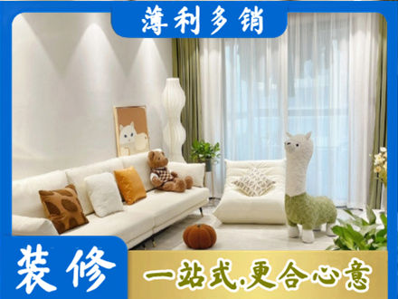 内江市中区精装房装修
