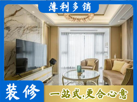 内江市中区装修公司49.jpg