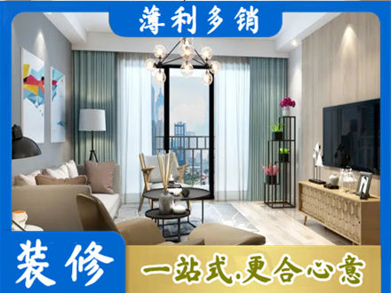 内江市中区本地房屋装修电话号码