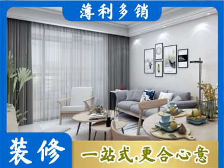 内江市中区装修公司40.jpg