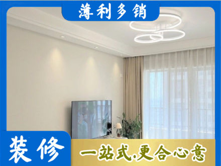 内江市中区专业装修客厅