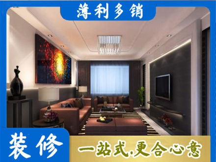 内江市中区客厅吊顶装修