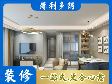 内江市中区专业小户型装修