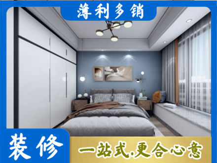 内江市中区专业次卧装修