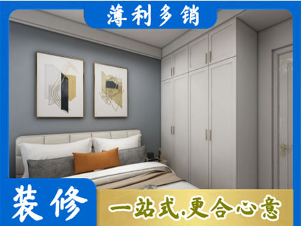 内江市中区主卧装修