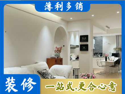 内江市中区专业简约装修
