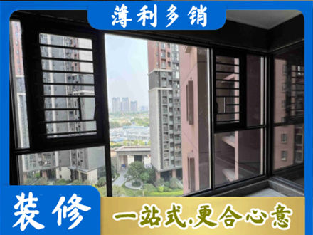 内江市中区装修封窗
