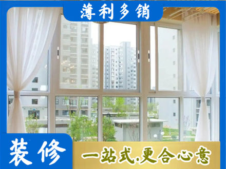 内江市中区阳台封窗装修