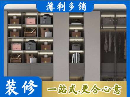 内江市中区专业定做衣柜