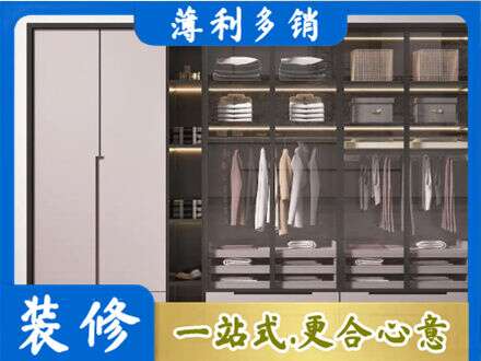 内江市中区定做衣帽间柜子