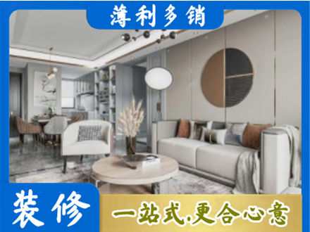 内江市中区本地全屋装修案例